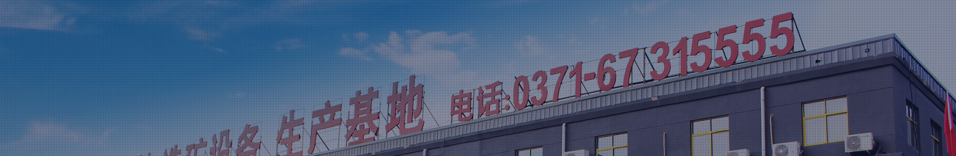 集團(tuán)簡介